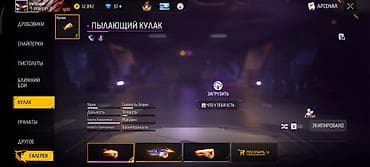Личные вещи: Игровой аккаунт Free Fire - Ник: She5matov - Язык профиля: русский - — 9