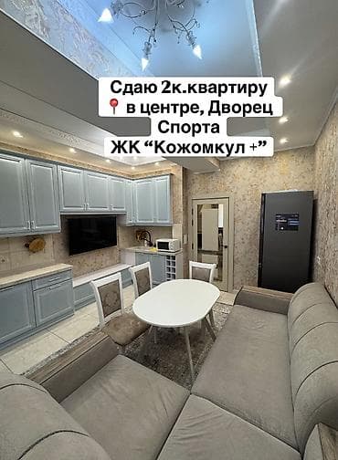 2 комнаты, Без подселения, С мебелью полностью