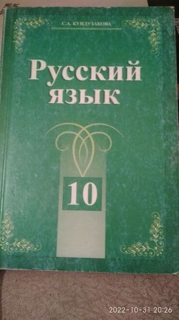 книга java: Продаю Школьный книги и для подготовка на ОРТ книги хорошем состоянии — 2