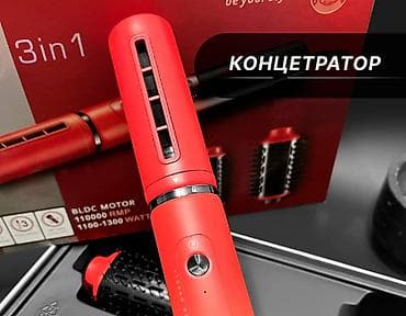philips утюг: Фен-щетка VGR V-489 Мультистайлер 3 в 1 Представляем вам — 4