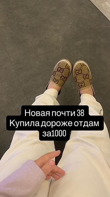 Эспадрильи женские, бежевые с монограммным узором GG. - Размер: почти