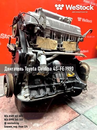 rb 25: Бензиновый мотор Toyota 1992 г., 1.8 л, Б/у, Оригинал, Япония — 1