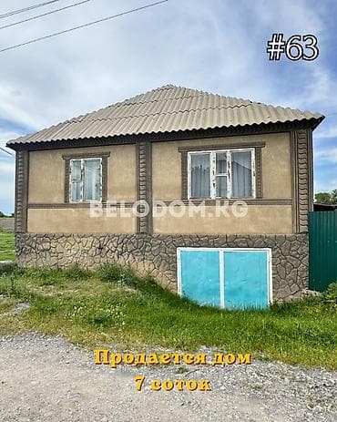 🏠Продается дом в Беловодское Верхняя зона 🟡 4 - жилых комнат + at lalafo.kg 🏠Продается дом в Беловодское Верхняя зона 🟡 4 - жилых комнат +
