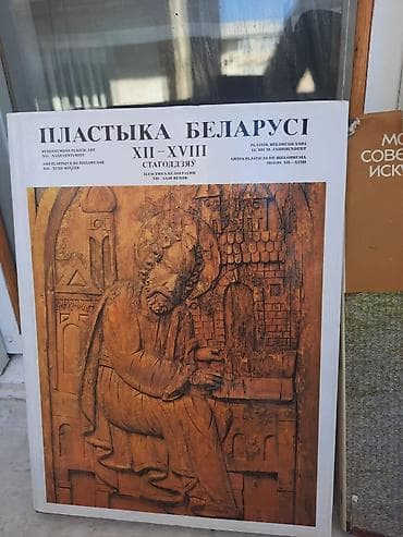 local guide program: Книги по лингвистике и искусству (подборка): - Советский — 4