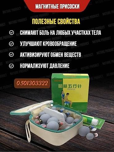 Нитриловые перчатки: Магнитные банки акупункционного действия, для вакуумного массажа — 6