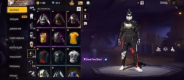 Личные вещи: Игровой аккаунт Free Fire с большим инвентарём кастомизаций — 1