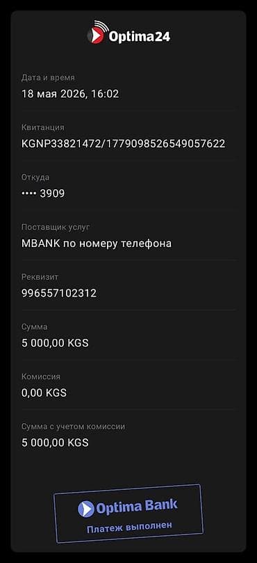 село беш кунгой: Оаоа — 1