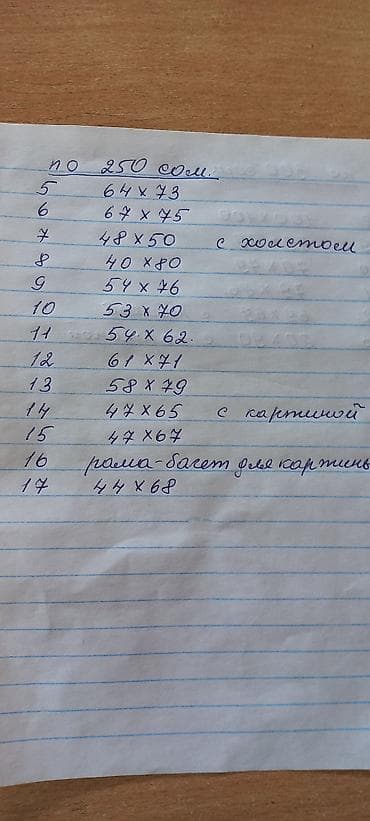 Декор жана интерьер: Деревянные подрамники и рамки для картин/холстов. Размеры и цены по — 3