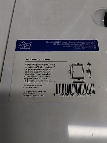 Пластик эшиктер: Ревизионный люк-дверца с ручкой EVECS L1530P / L1530R - Назначение — 2