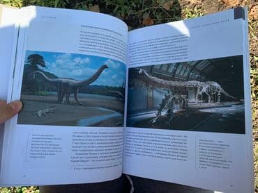 купить книгу кладбище домашних животных: Книга «Динозавры» Новая, покупали в Букингем, нигде не порвано, не — 8