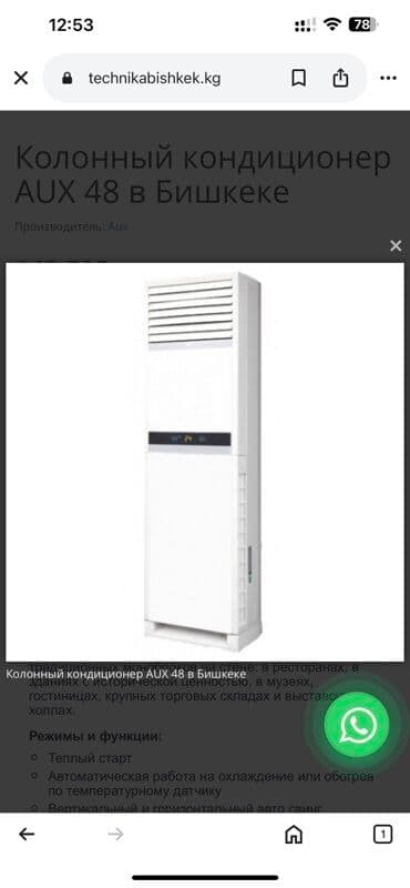 пульты для кондиционера: Кондиционер Midea — 2