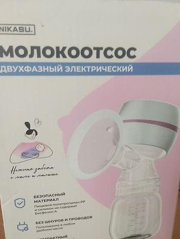 Балдар дүйнөсү: Электрический двухфазный молокоотсос NIKASU - Двухфазная технология — 1