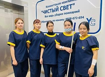 Үй персоналы жана тазалоо: Бөлмөлөрдү тазалоо, | Жалпы тазалоо, | Батирлер — 2