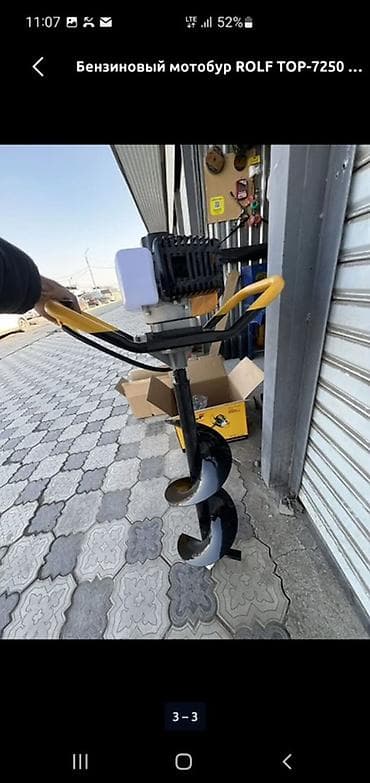 гибкий шнек: Бензиновый мотобур (ямобур) с шнеком - Двигатель бензиновый, ручной — 6