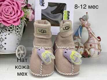 детская обувь оптом: Пинетки кожа мех натуральный . 8-12 месяцев. В подарочной — 8