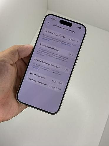 айпад м4 цена: IPhone 15 Pro, Б/у, 256 ГБ, White Titanium, 85 % — 3