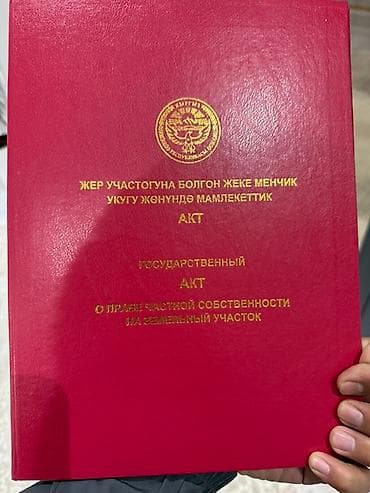 скорый: 4 соток, Для строительства, Договор купли-продажи, Красная книга — 3