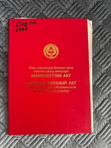 продю: 3 соток, Для строительства, Договор купли-продажи — 1
