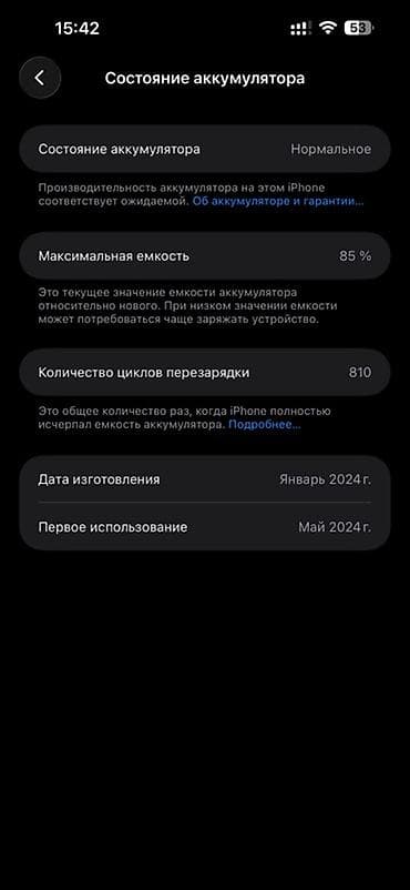 Техника и электроника: IPhone 15 Pro Max, White Titanium, 85 % — 2