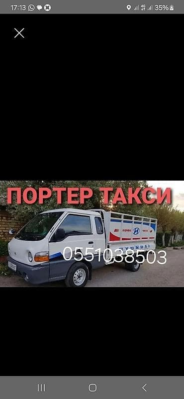 рассрочка на авто: Портер-такси — услуги грузоперевозки на малотоннажном Hyundai Porter — 1