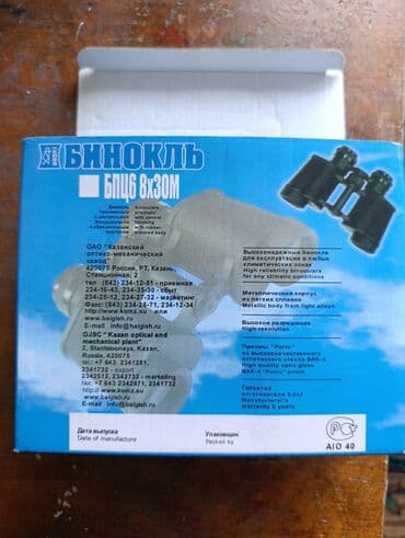 Бинокли: Бинокль БПЦ5 8x30М BAIGISH (Made in Russia) Оптика: - Увеличение: 8x — 7