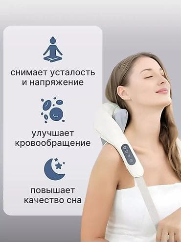 Массажер Все тело, Новый — 2