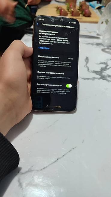 зарядное устройство ноутбук acer: IPhone Xs, 256 ГБ, Золотой, 100 % — 4