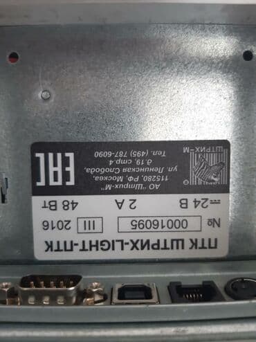 витрины для обуви: ПроизводительШтрих М Отличительные особенности Новая печатающая — 4