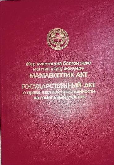 Дома: Продаю дом 56 кв.м и участок 7,5 соток. Красная книга. 3х фазы — 6