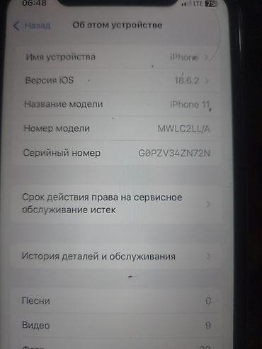 ios 6: IPhone 11, Б/у, 64 ГБ, Чехол, 99 % — 5