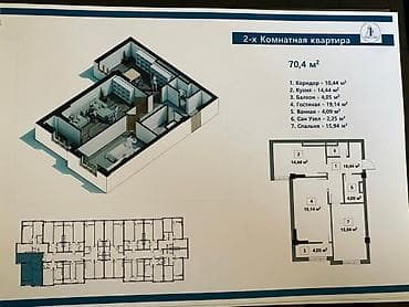 квартиру восток 5: 1 комната, 63 м², Восток-5 мкр Элитка, 9 этаж, ПСО (под самоотделку) — 1