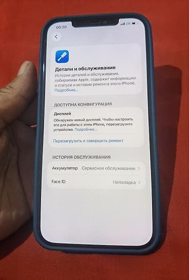 iphone rx: IPhone 12 Pro Max, Б/у, 128 ГБ, Pacific Blue, Чехол, 77 % — 8