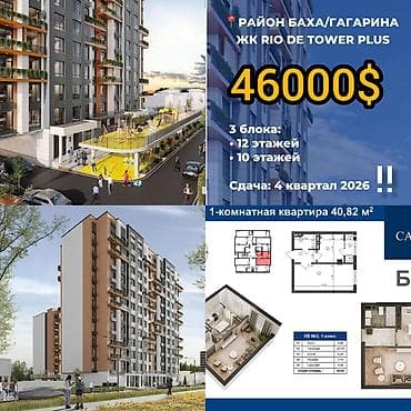 жк: 1 комната, 41 м², Элитка, 8 этаж, Готовая ПСО (под самоотделку) — 1