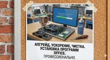 зарядное устройство на макбук: 🔧 Компьютерный мастер на дом и сборка ПК под заказ 🖥️ 💻 Тысячи — 2