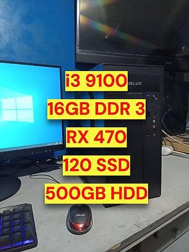 Компьютер, ядер - 4, ОЗУ 16 ГБ, Игровой, Б/у, Intel Core i3, NVIDIA GeForce GTX 1650, HDD + SSD