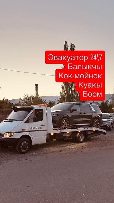 услуги эвакуатор: С лебедкой, Со сдвижной платформой, С ломаной платформой — 1