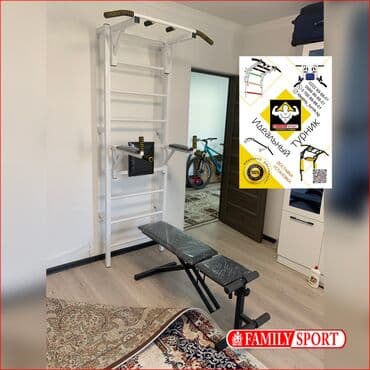 вакансии домашний персонал: Турник, Новый, Бесплатная доставка — 6