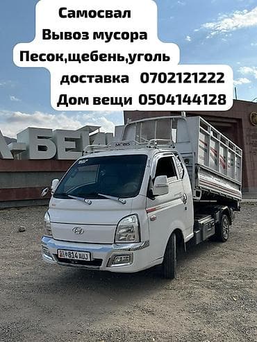 Вывоз строй мусора, 3 тонн