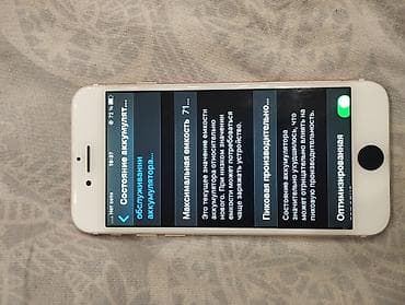 macbook pro 16: IPhone 7, Б/у, 32 ГБ, Rose Gold, Чехол, 70 % — 2