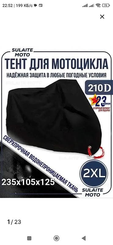 cdi 270: Спортивный мотоцикл в обвесе спорт-туринг, красно‑черный — 6