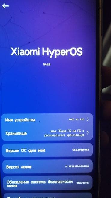 Poco X7 Pro, 512 ГБ, цвет - Желтый