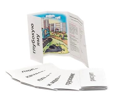 пуховой комбинезон для новорожденных: Комплект «Читаем с пелёнок» от Умница, Уникальная методика обучения — 6