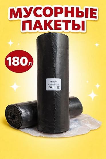 Пакеты: Полиэтиленовый Пакет — 1