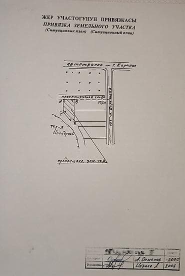 Земельные участки: 15 соток, Для строительства, Красная книга — 4