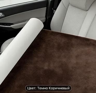 тонировка и полировка фары: Автовинил/алькантара-замша для интерьера авто — рулонная облицовочная — 6