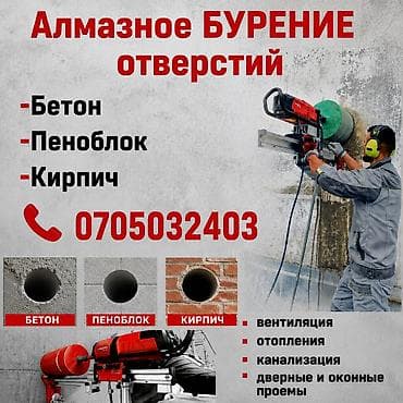 Дрели алмазного сверления, Hilti, Свыше 3200 Вт, Новый at lalafo.kg Дрели алмазного сверления, Hilti, Свыше 3200 Вт, Новый