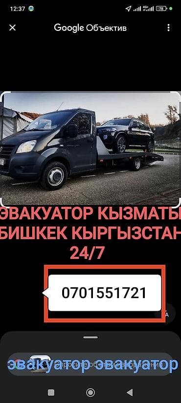 Кызматтар: Көтөргүсү менен — 1