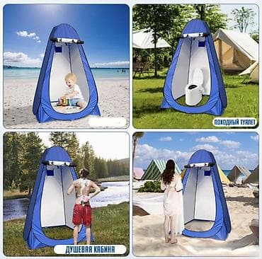 купить переносной гараж для одного автомобиля: Складная палатка‑укрытие (переносная душевая/гардероб/туалетная — 2