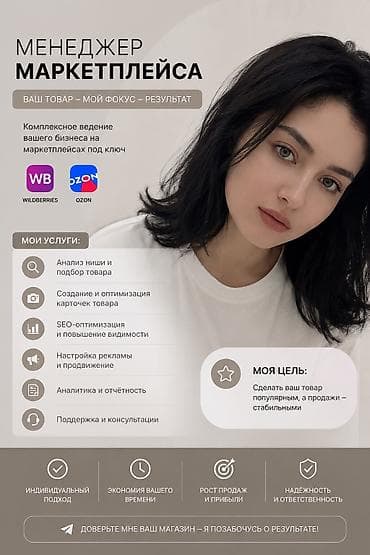 Здравствуйте! Меня зовут [Мария]. Недавно прошла обучение по