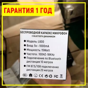 студийный микрофон samson: Самый лучший караоке микрофон micmagic l600(оригинал) у нас очередная — 6